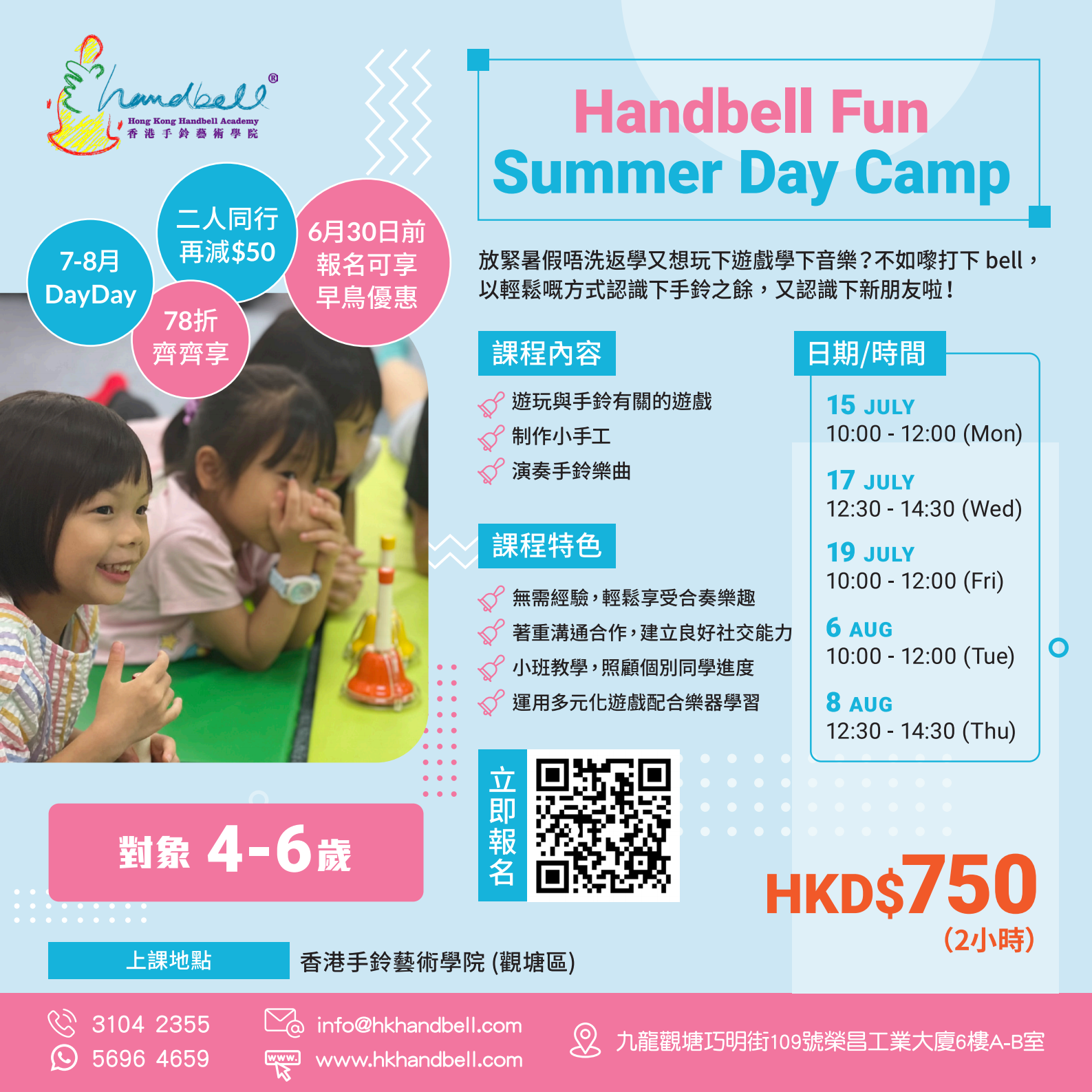 Handbell Fun Summer Day Camp