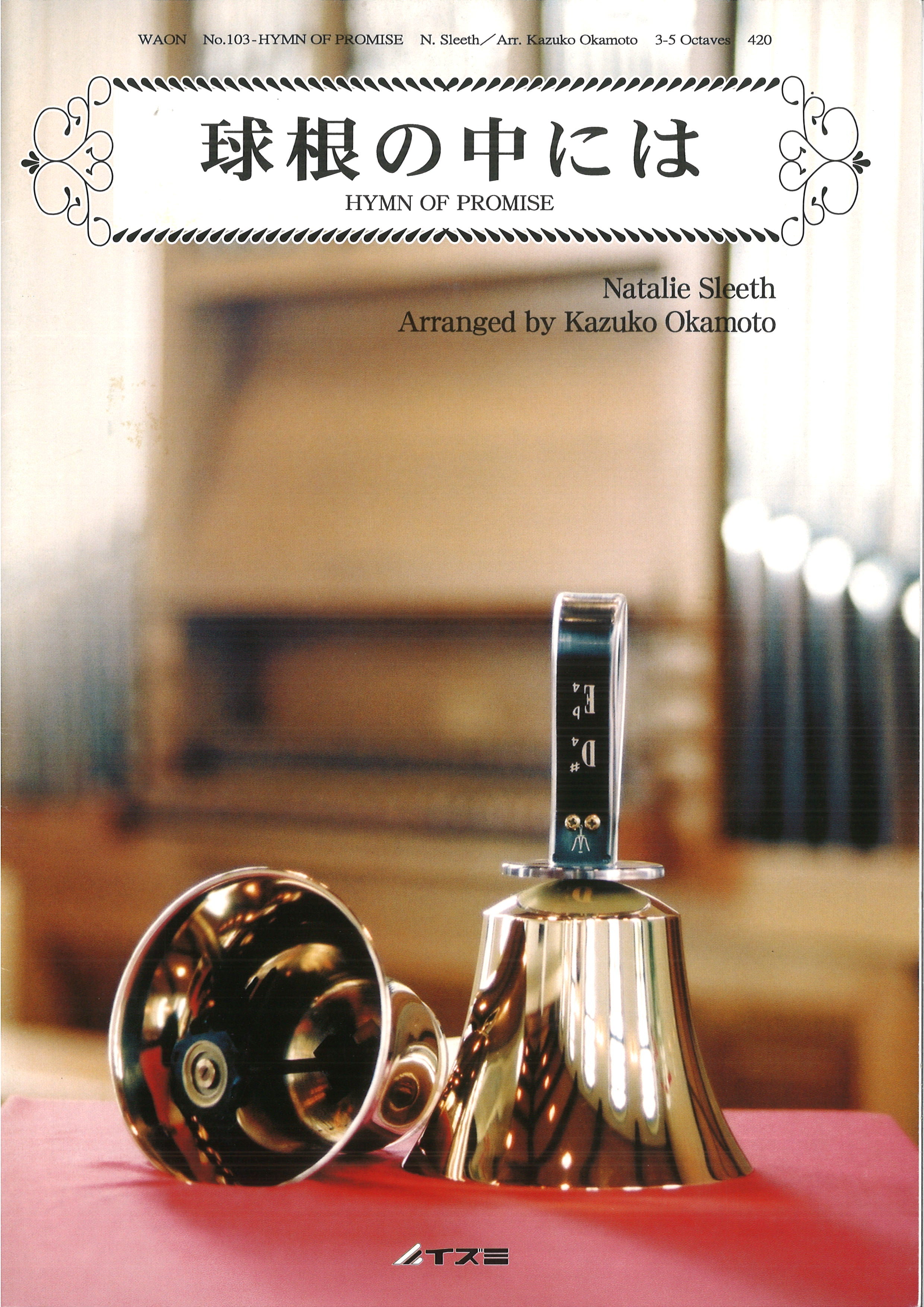 Hymn of Promise (3-5oct.)