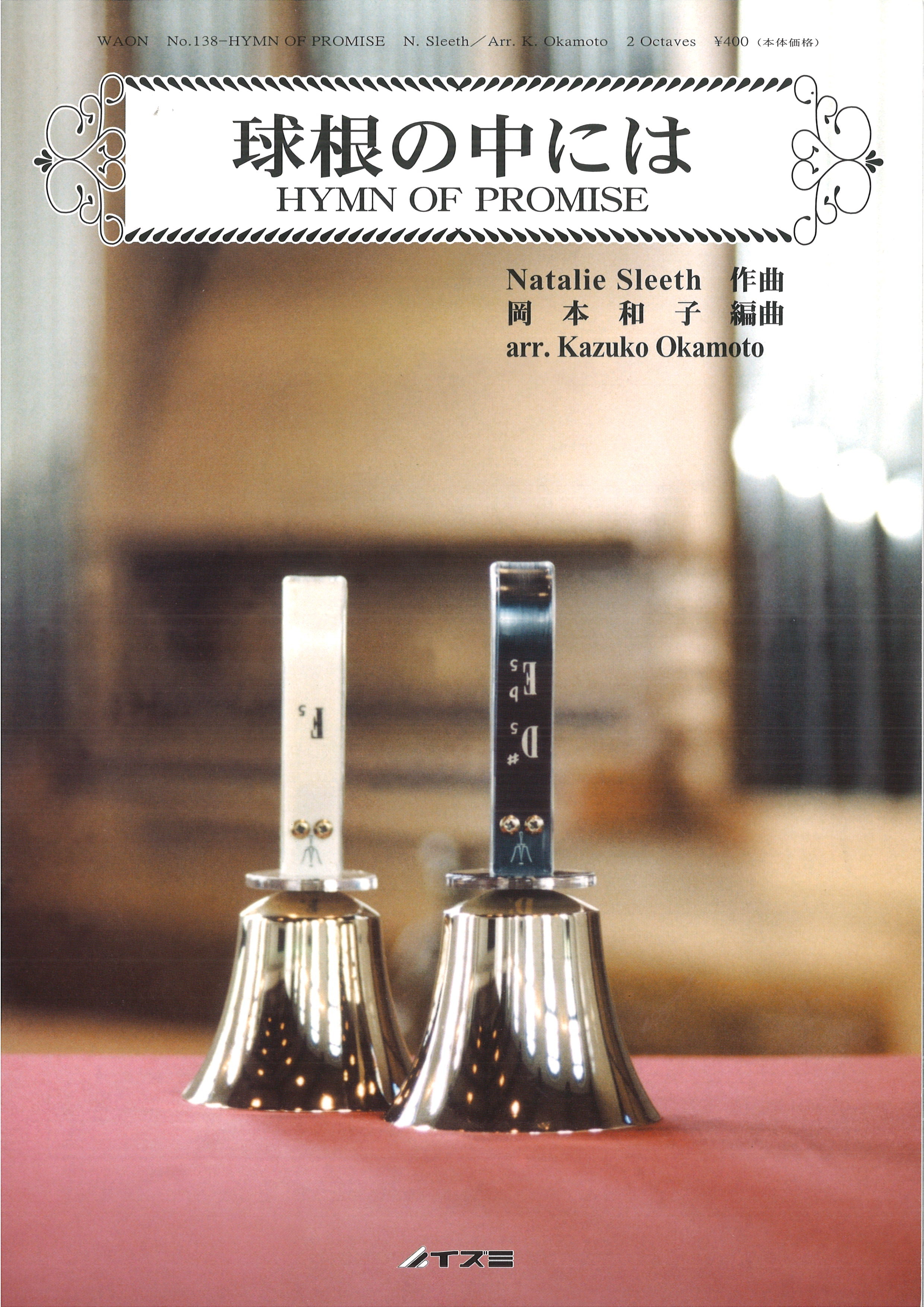 Hymn of Promise (2oct.)