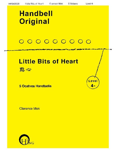 點心 (Little Bits of Heart)