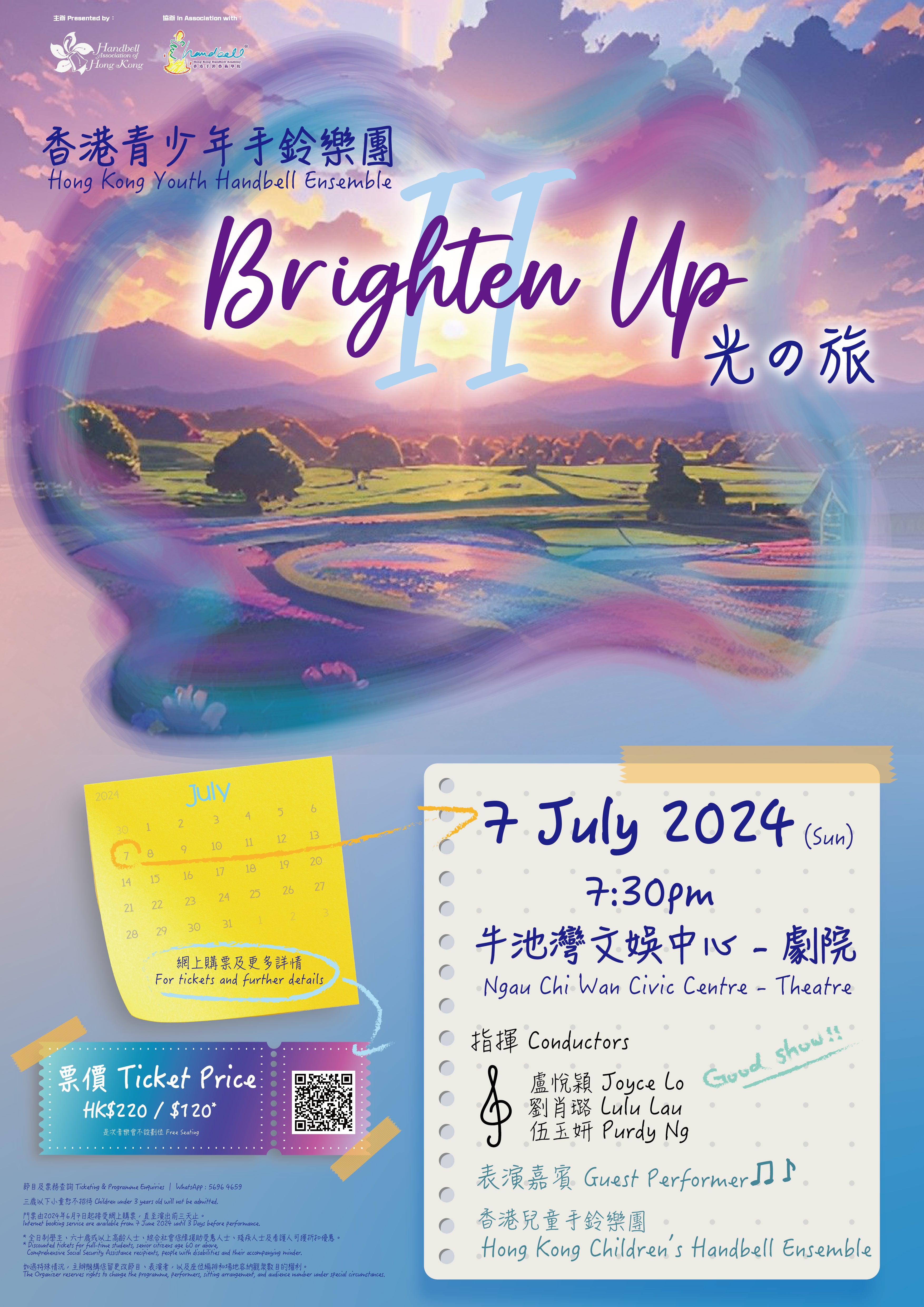 HKYHE Annual Concert 2024 "Brighten Up II"
