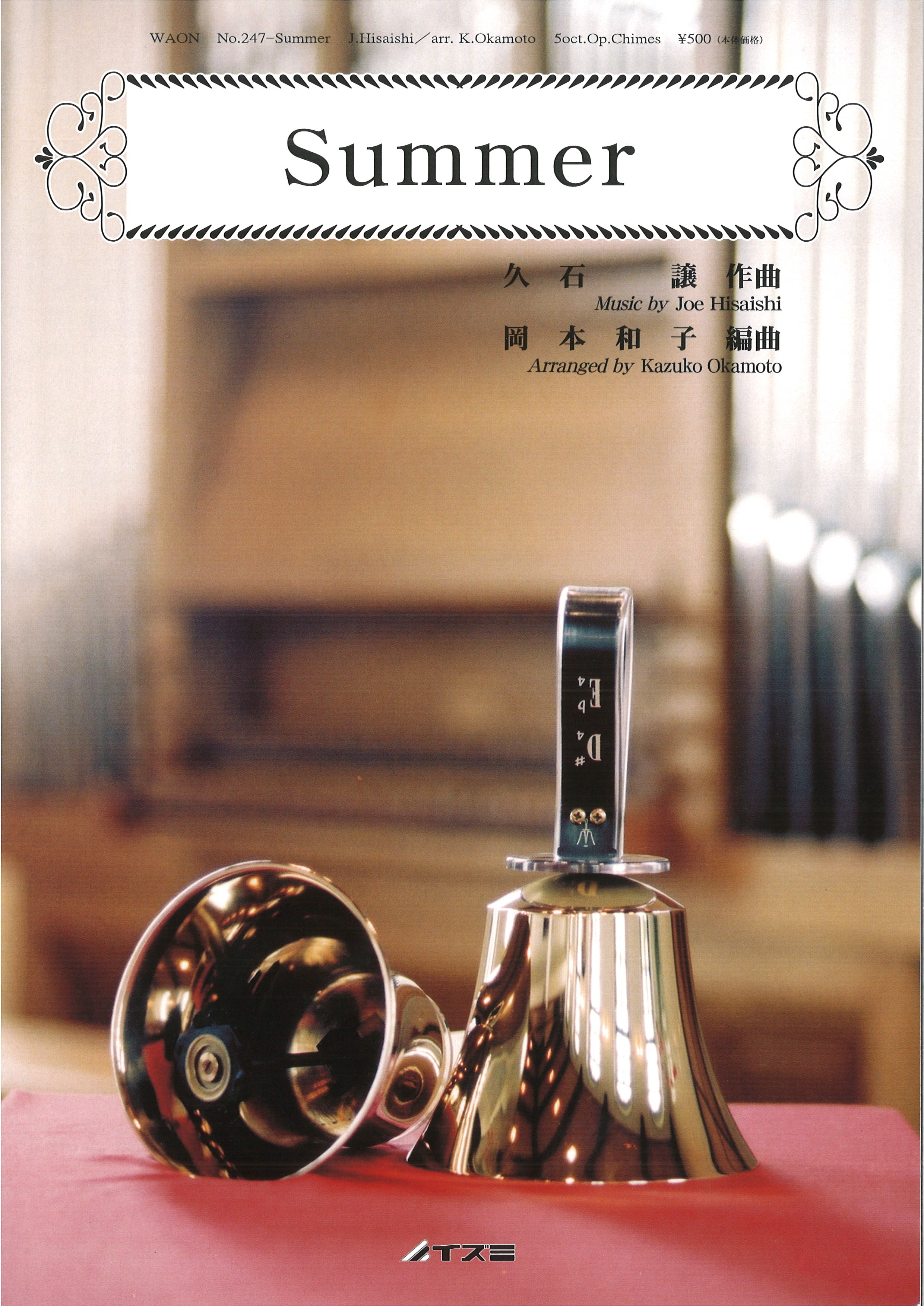 Handbell Music