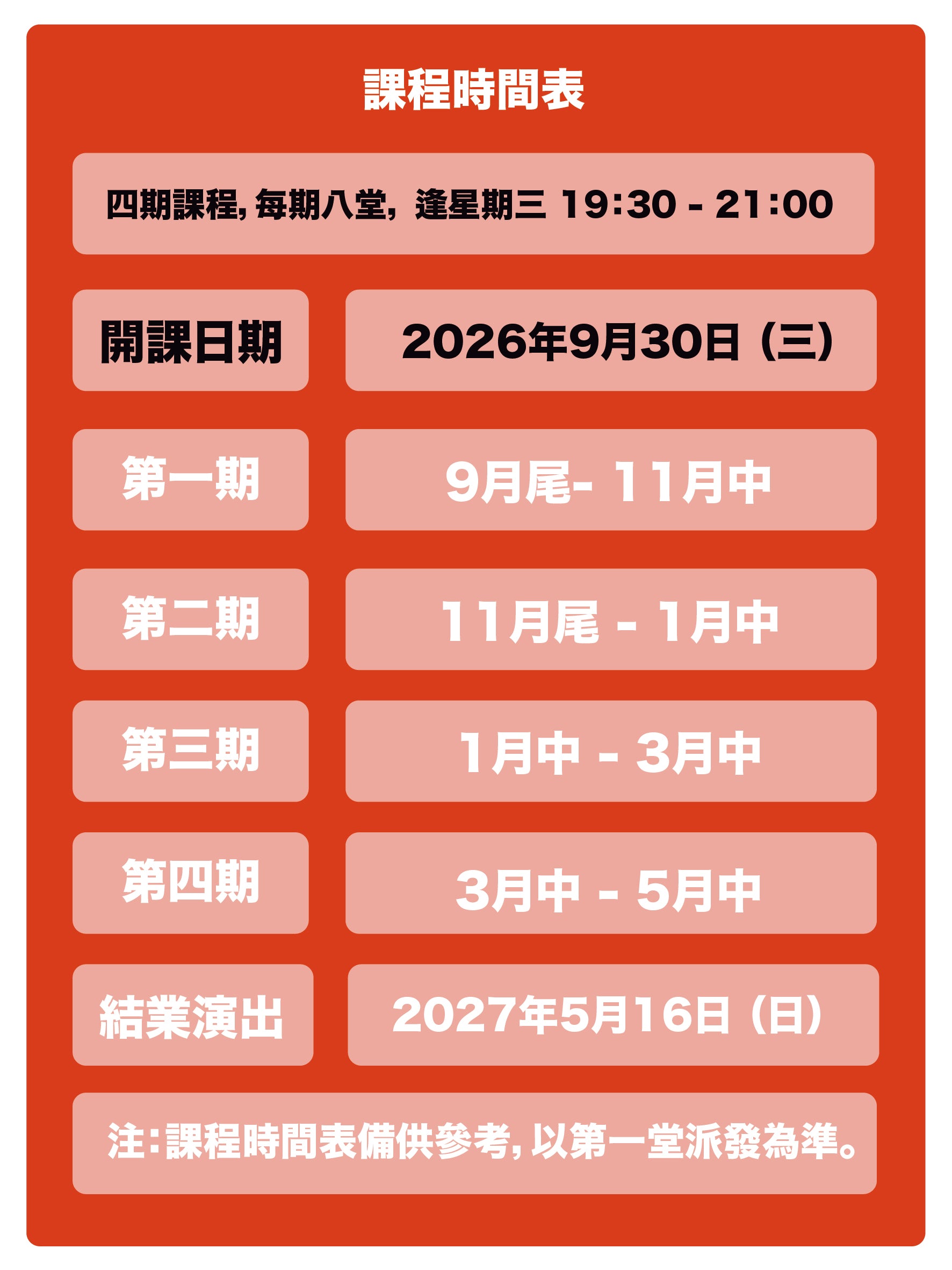 成人手鐘演奏 - 初