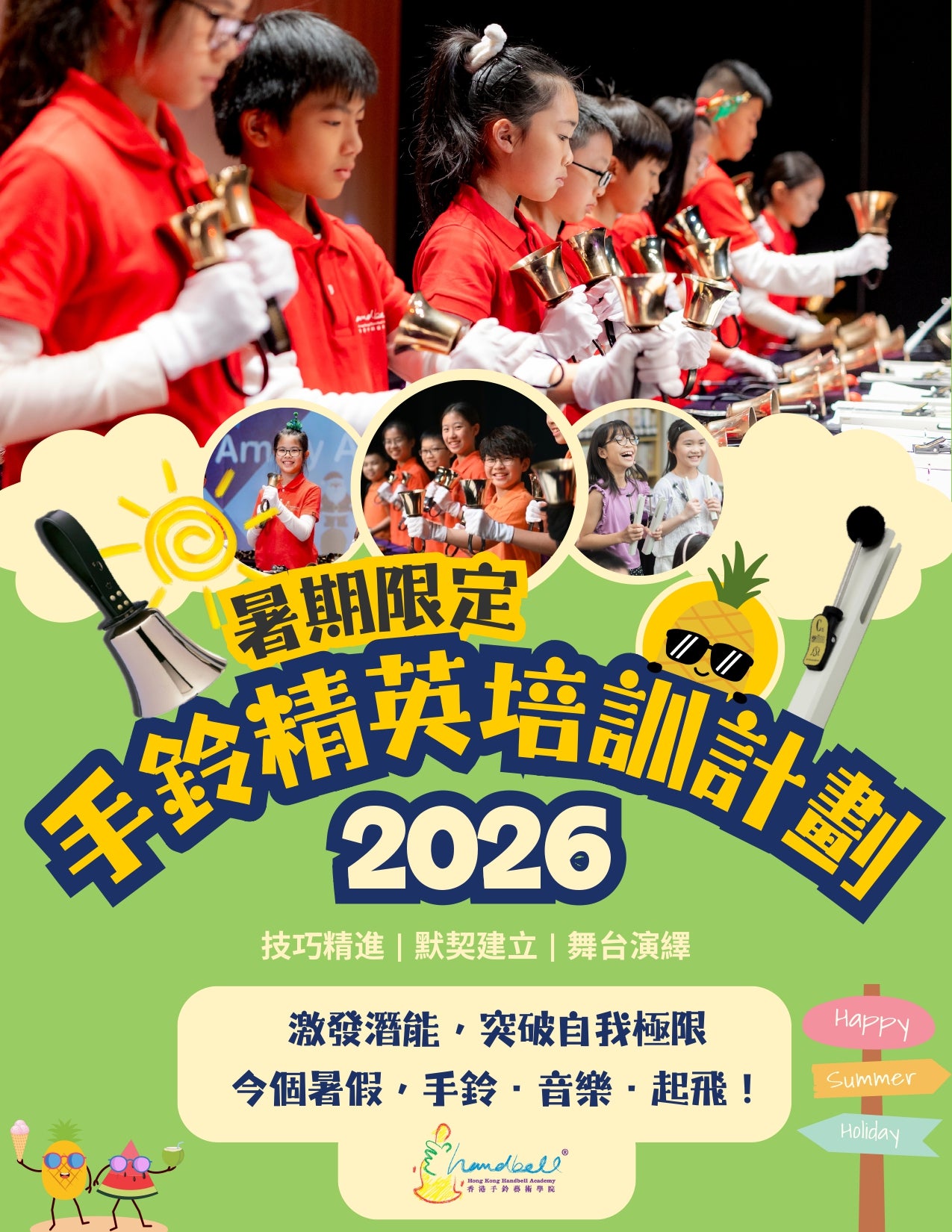 Hong Kong Children's Handbell Ensemble – Starry Ringer Programme 2026