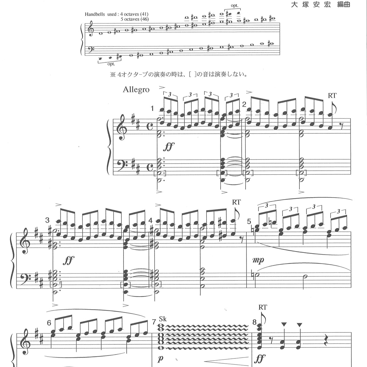 ドラえもんのうた (Doraemon) (4-5 Octave Version)