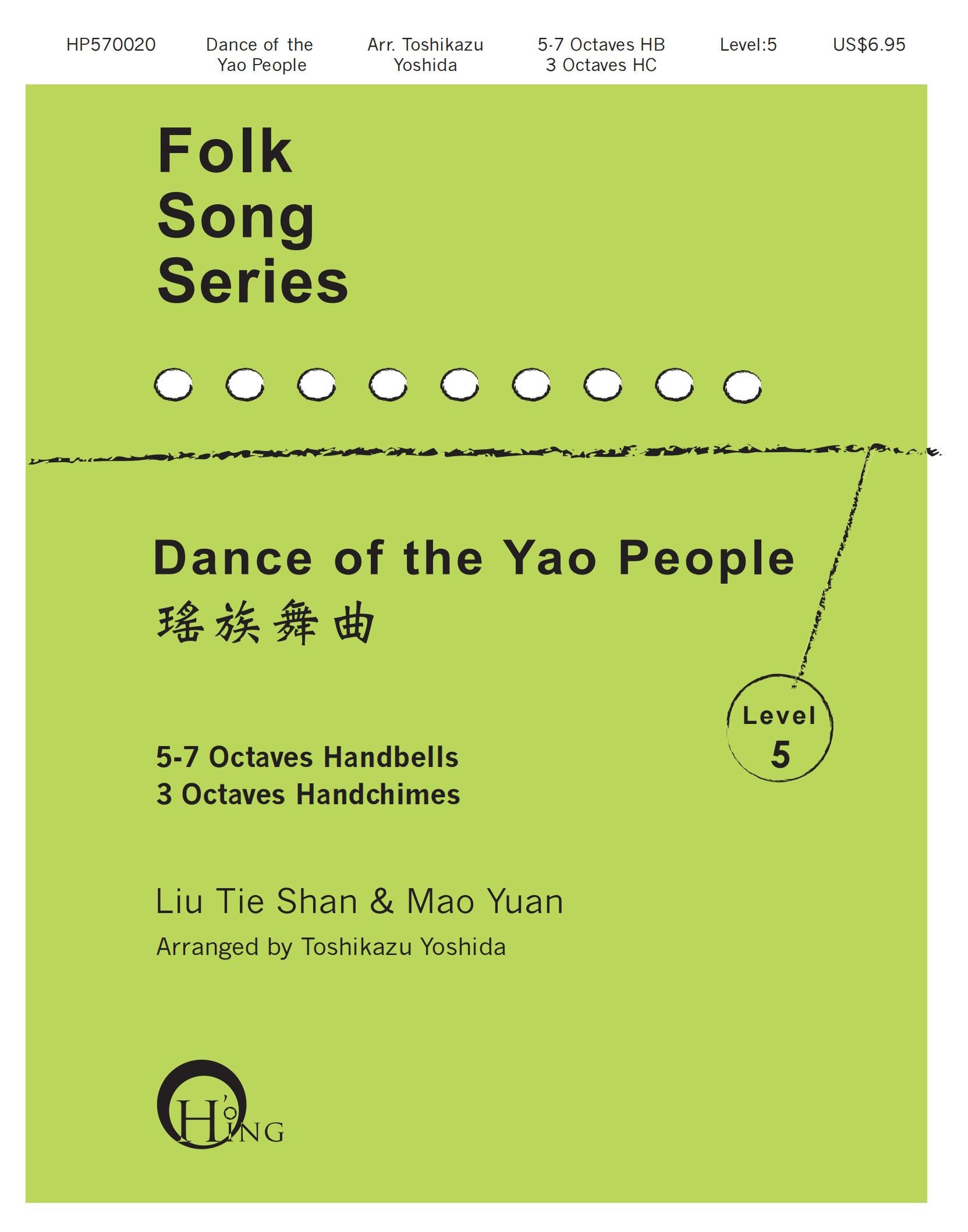 Dance of the Yao People (瑤族舞曲)