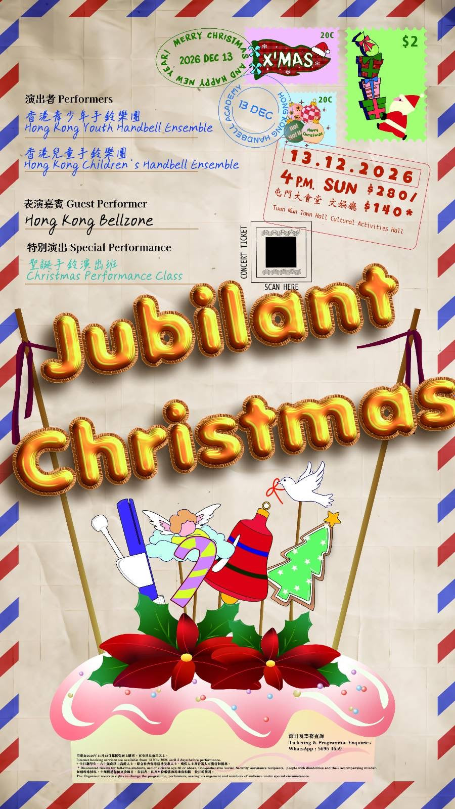 Hong Kong Handbell Academy Christmas Concert "Jubilant Christmas"