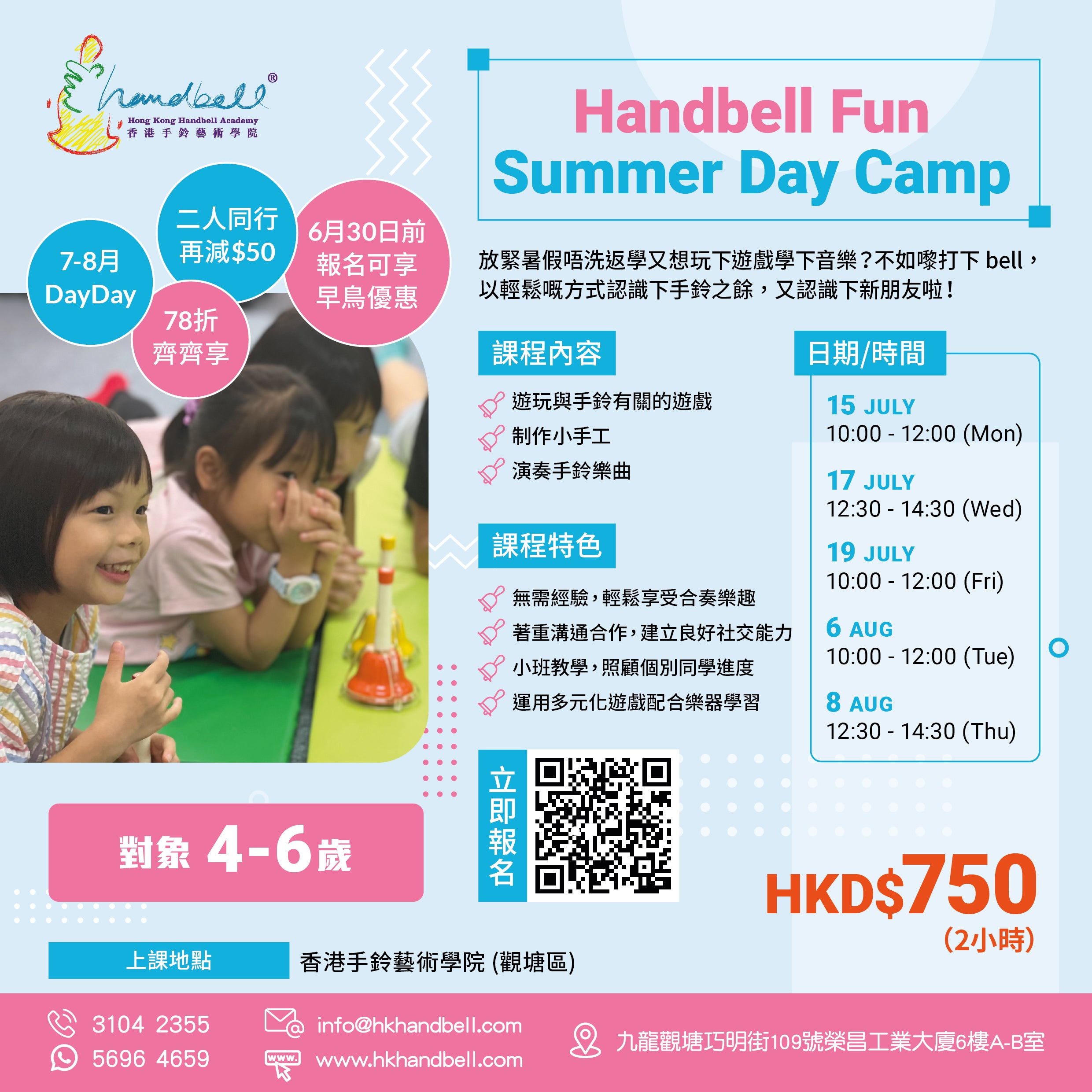 Handbell Fun Summer Day Camp