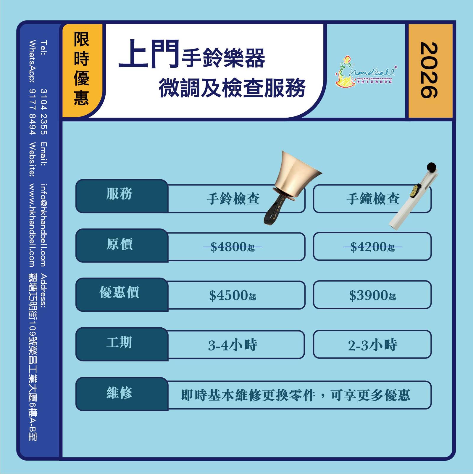Outsource Refurbishment