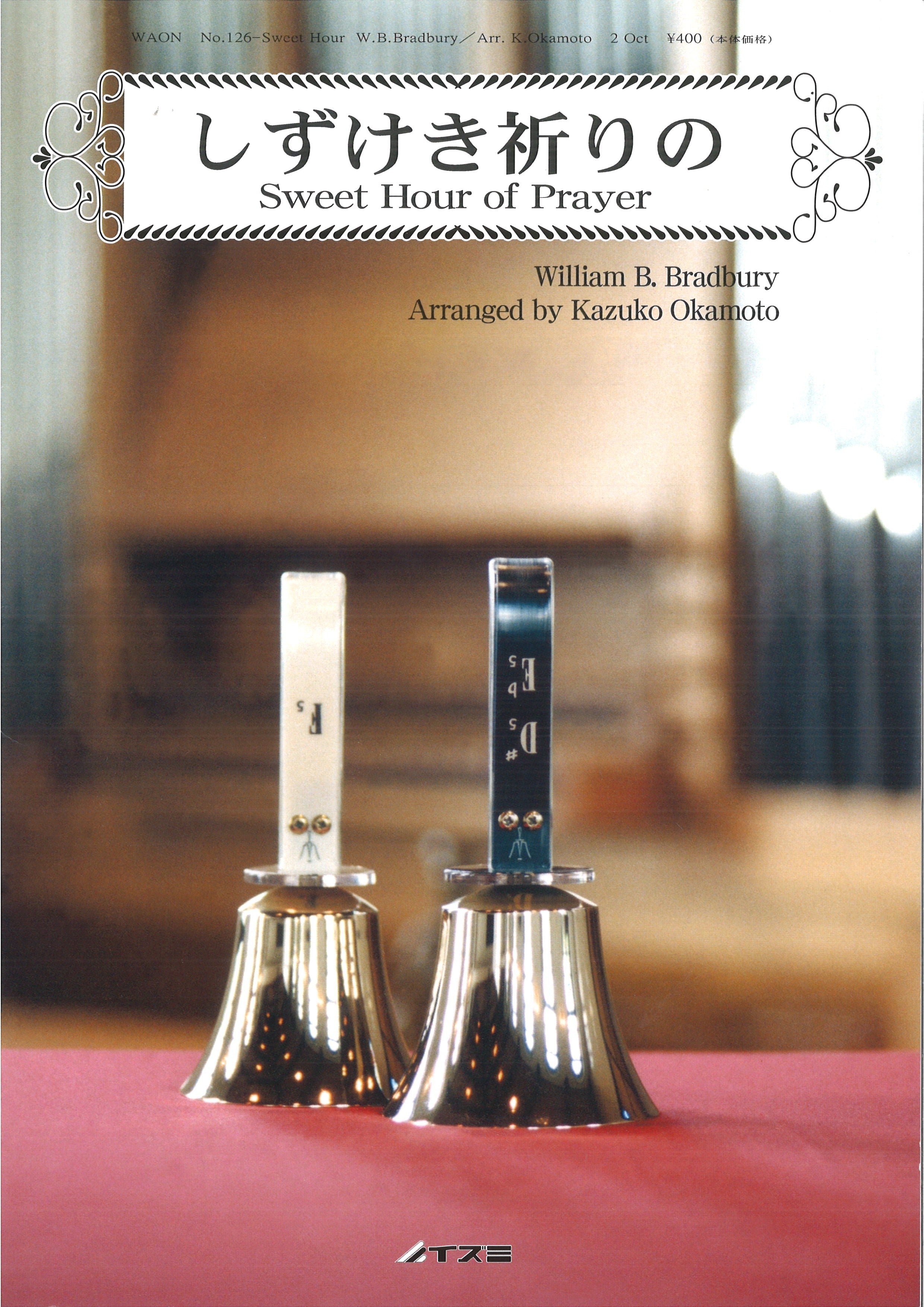 Sweet Hour of Prayer