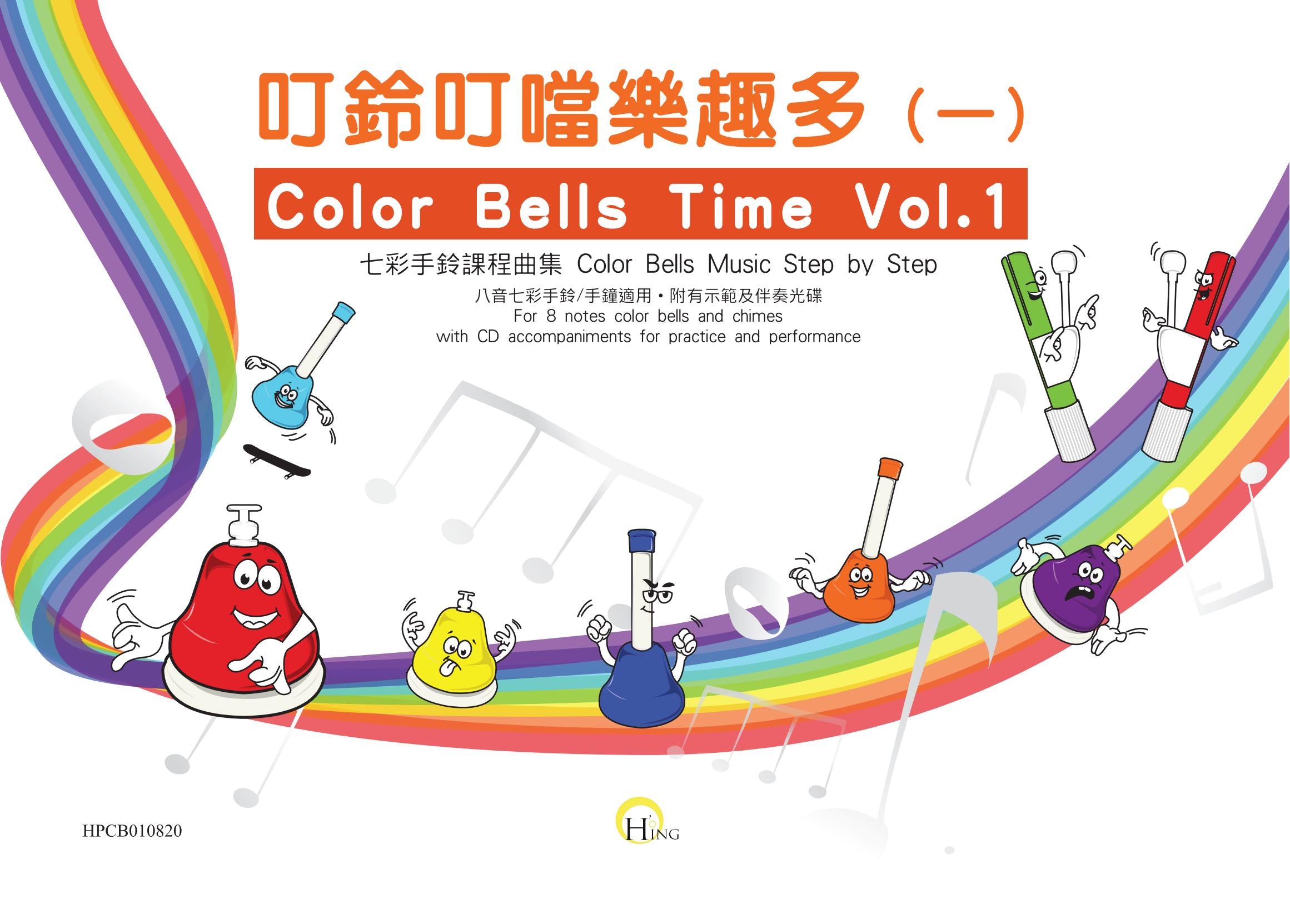 Color Bell Time Vol.1